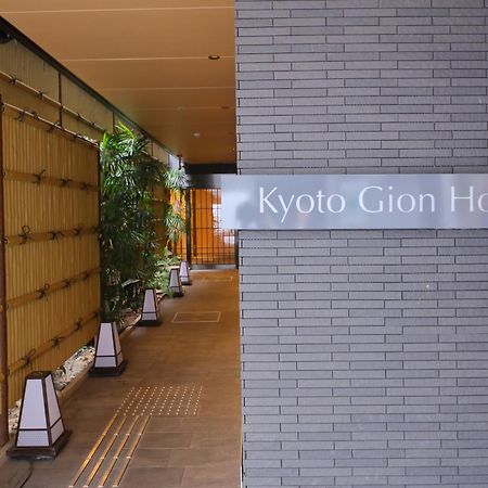 Kyoto Gion Hotel Ngoại thất bức ảnh