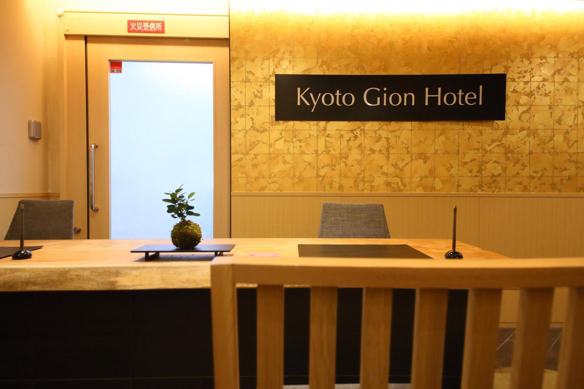 Kyoto Gion Hotel Ngoại thất bức ảnh
