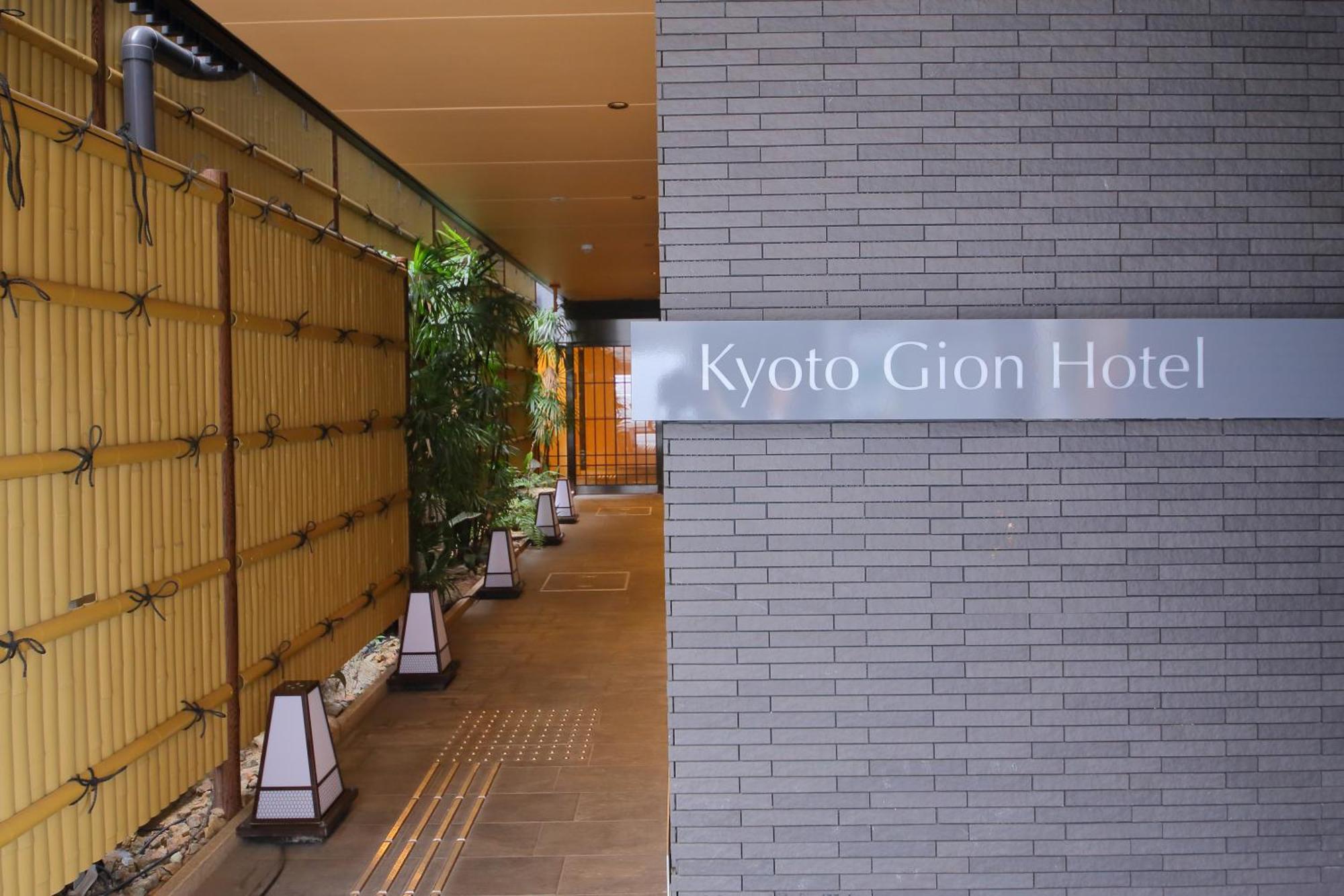 Kyoto Gion Hotel Ngoại thất bức ảnh